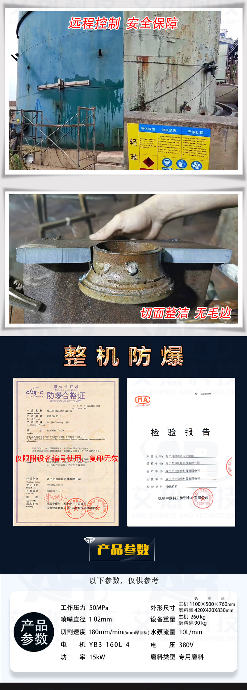 化工詳情2.jpg